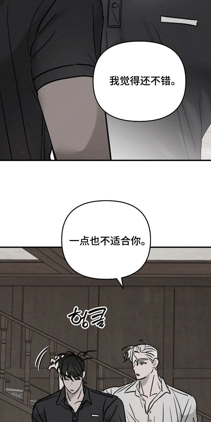 逃离地下室漫画,第35章：命案3图