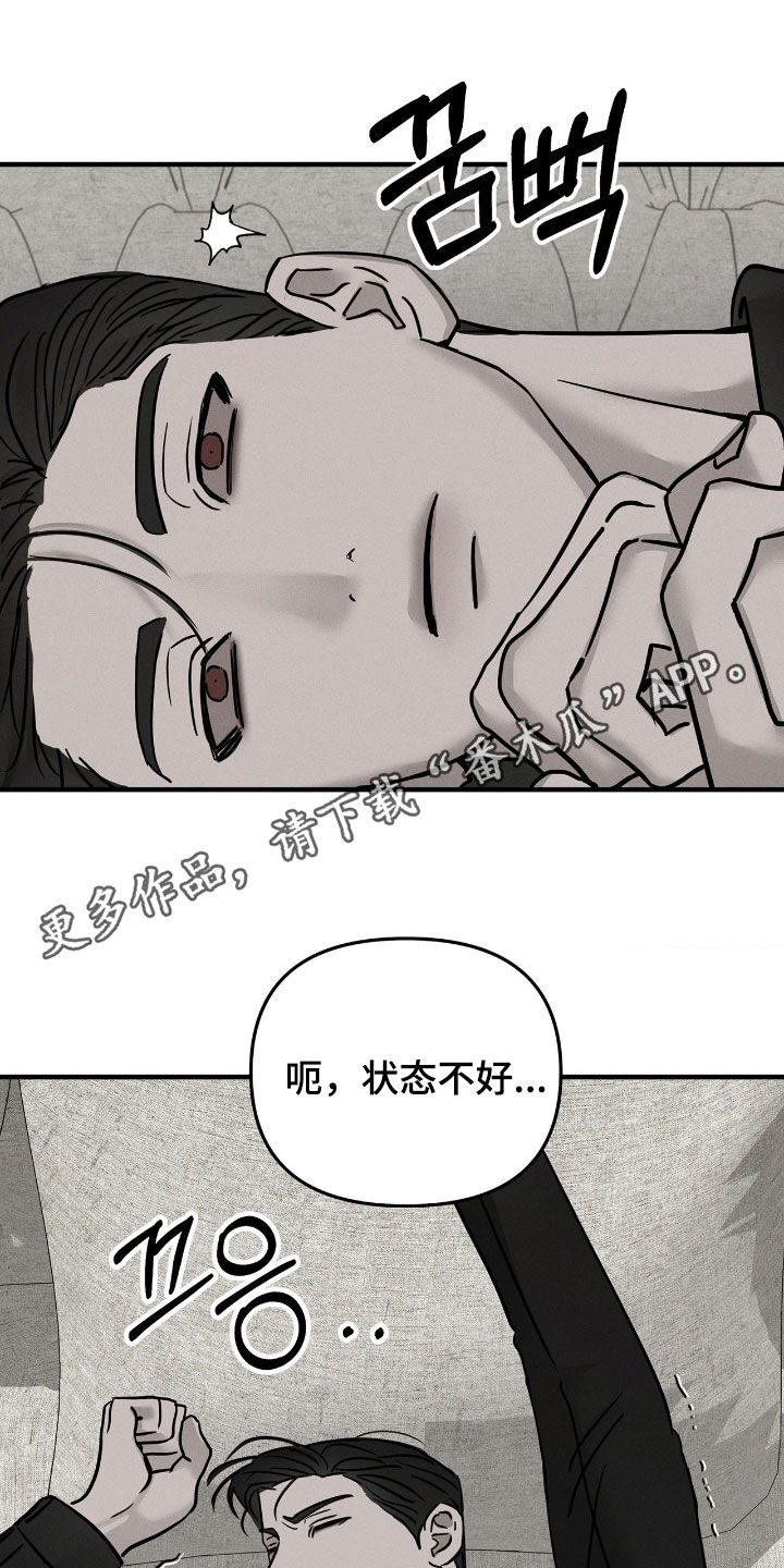逃离地下室漫画,第34章：暴露1图