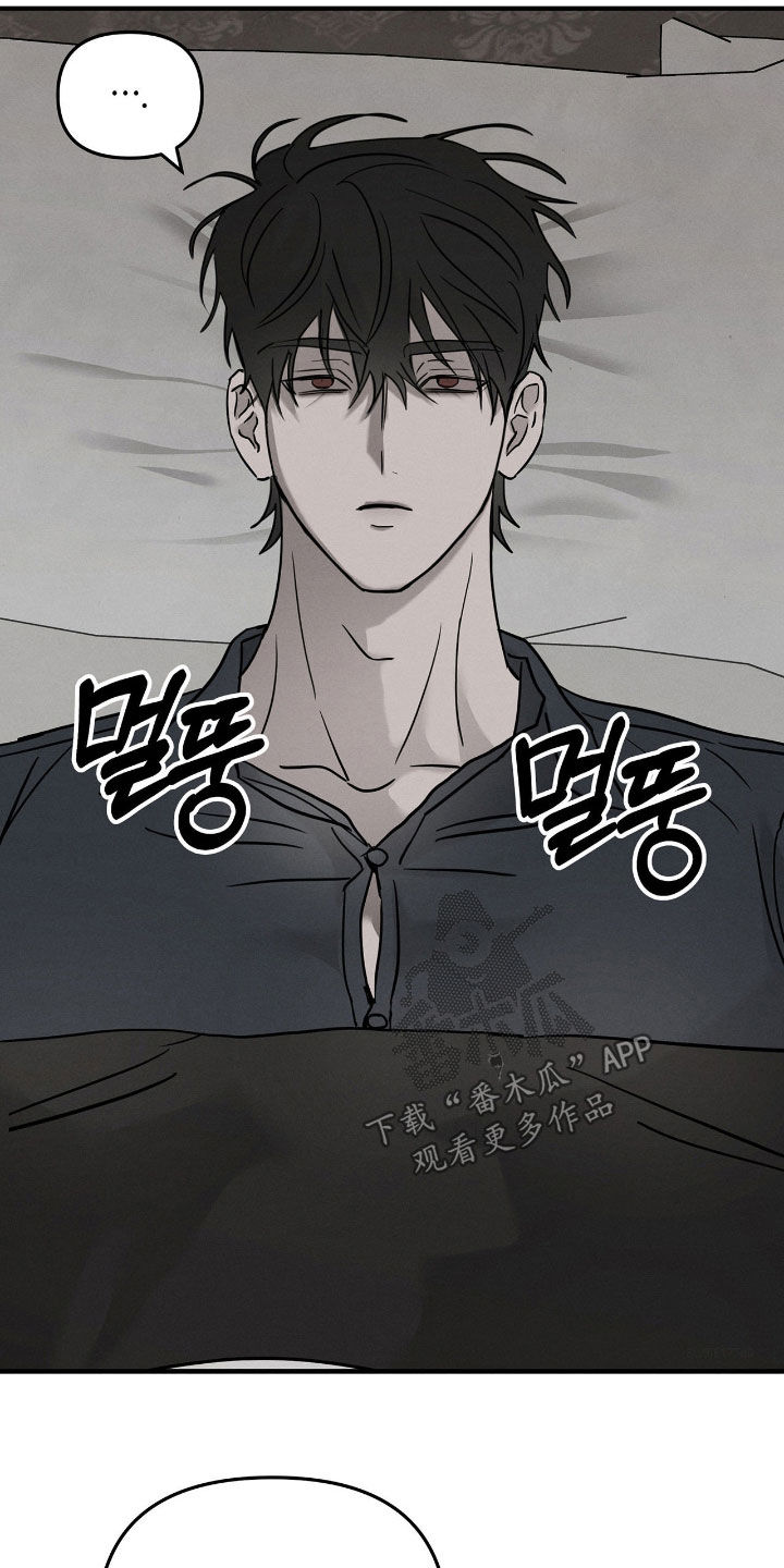 逃离地下室漫画,第39章：你先睡4图
