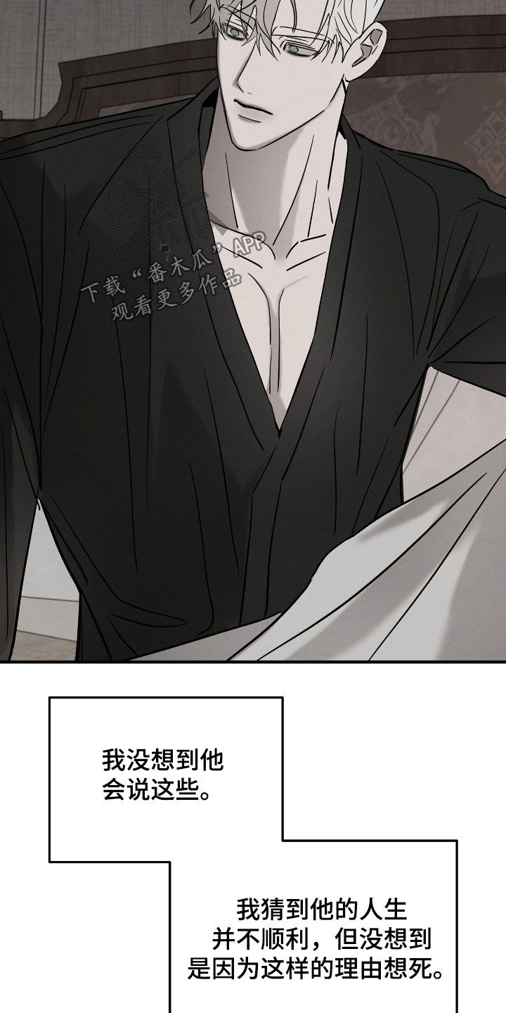 逃离地下室漫画,第38章：不能再被骗2图