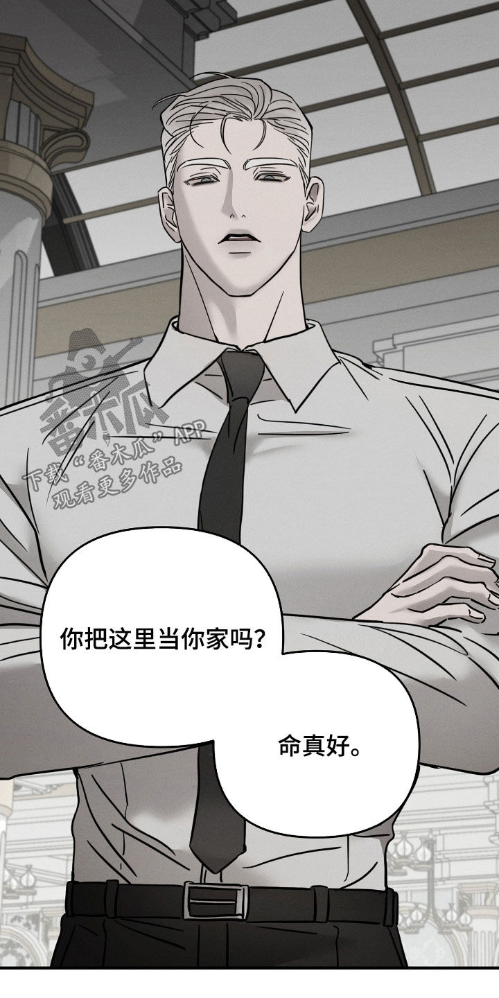 逃离地下室漫画,第34章：暴露3图