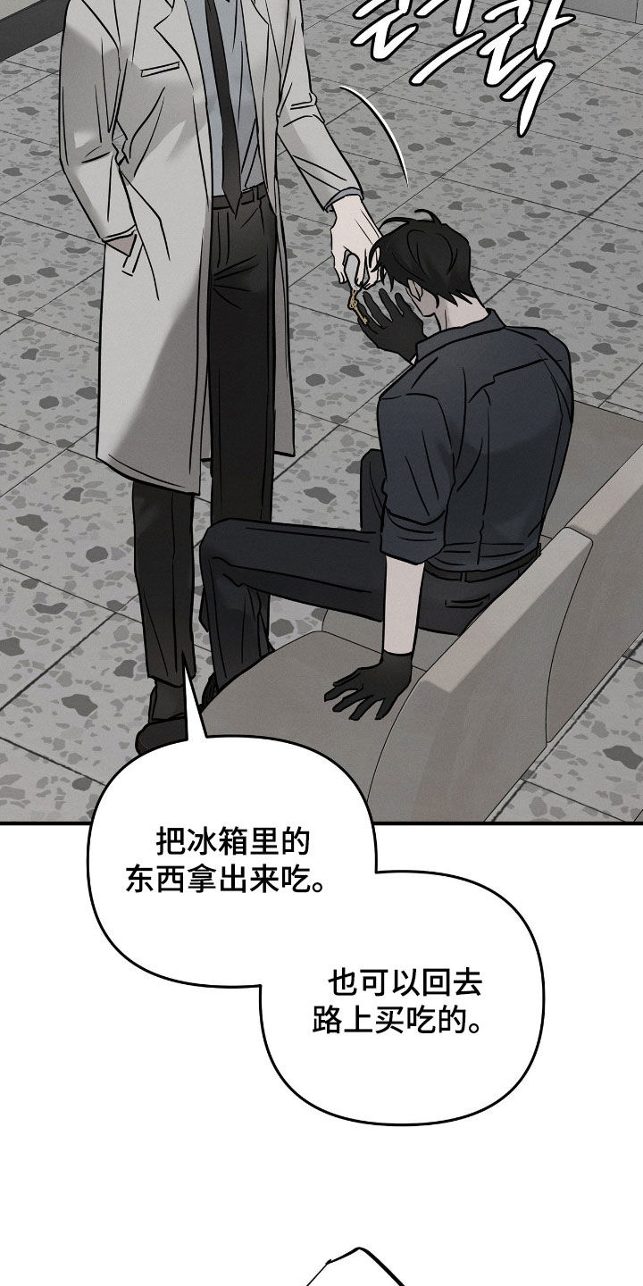 逃离地下室漫画,第39章：你先睡4图