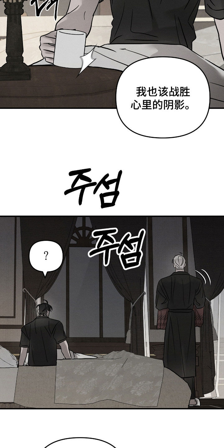 逃离地下室漫画,第38章：不能再被骗3图