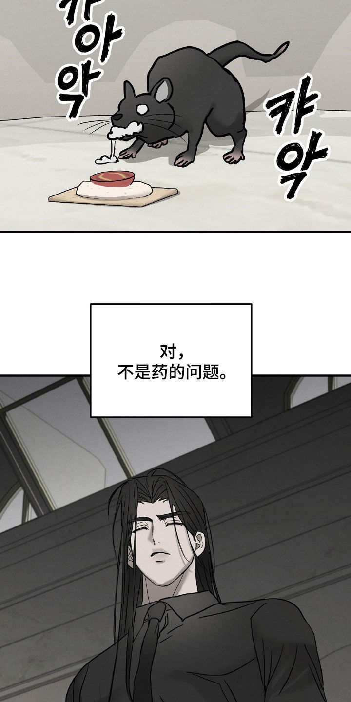 逃离地下室漫画,第34章：暴露1图