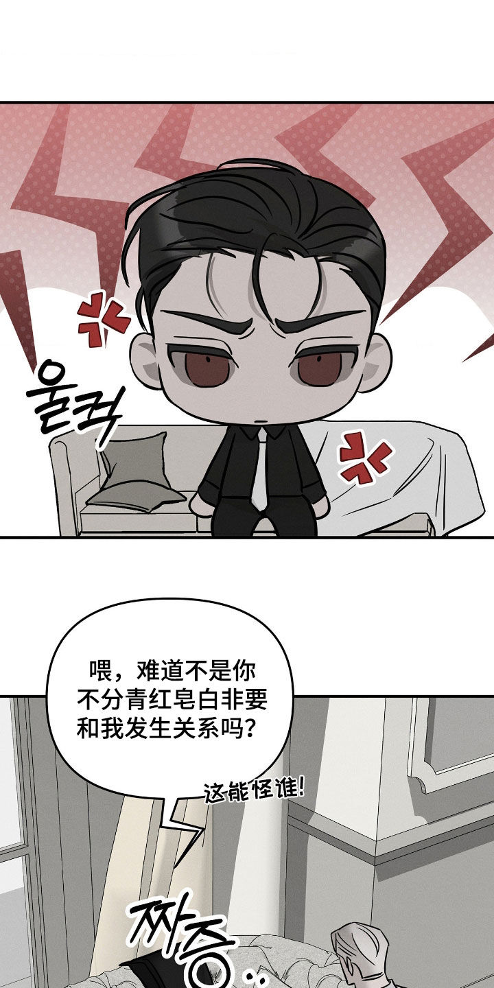 逃离地下室漫画,第34章：暴露4图