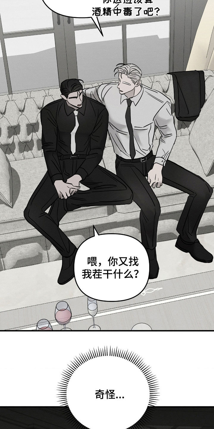 逃离地下室漫画,第34章：暴露3图