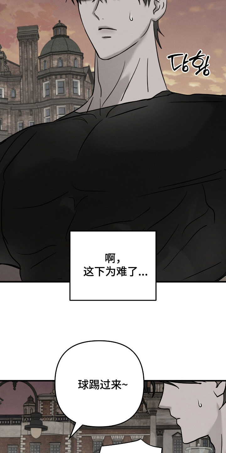 逃离地下室漫画,第40章：提防4图