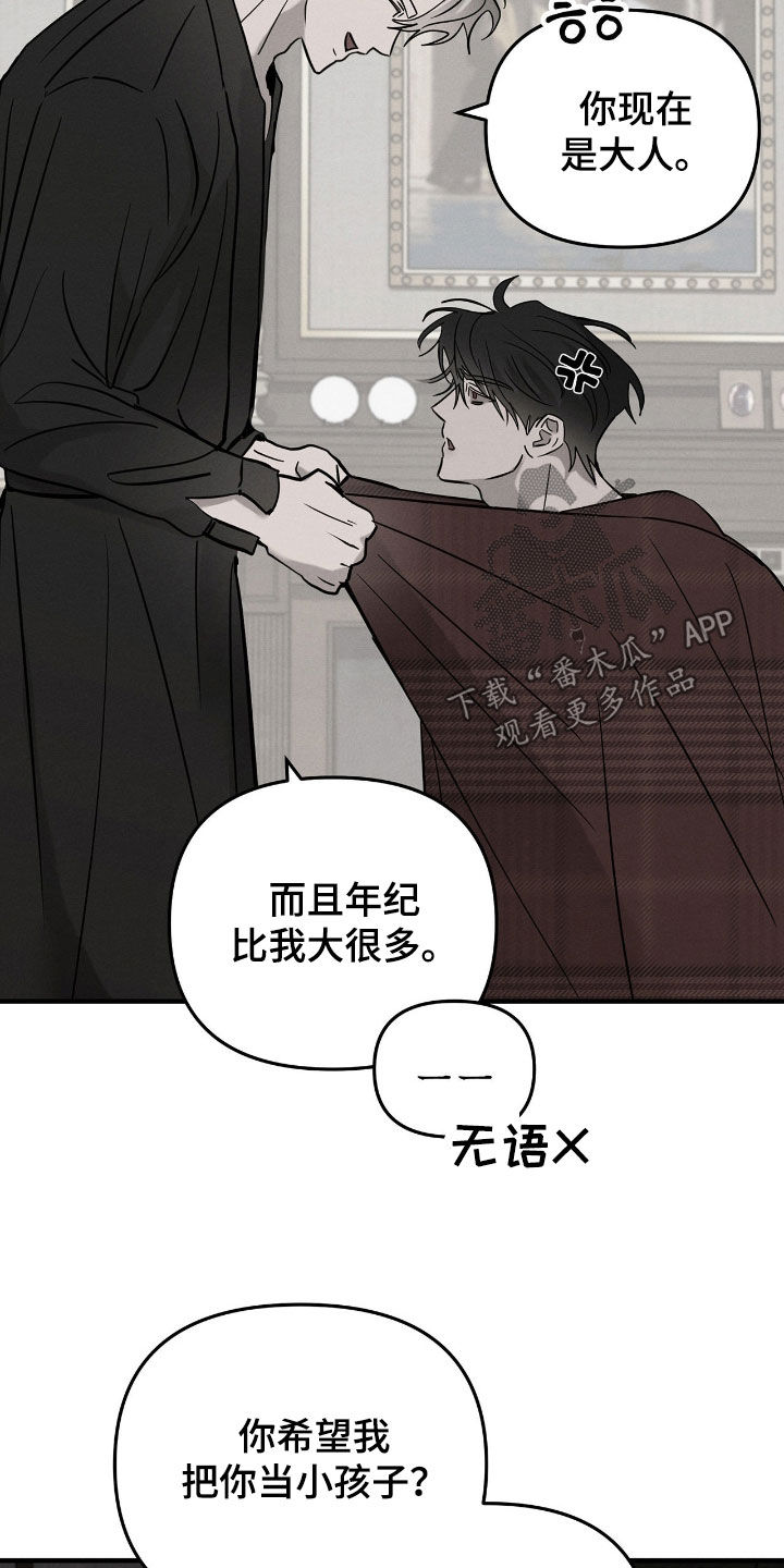 逃离地下室漫画,第38章：不能再被骗1图