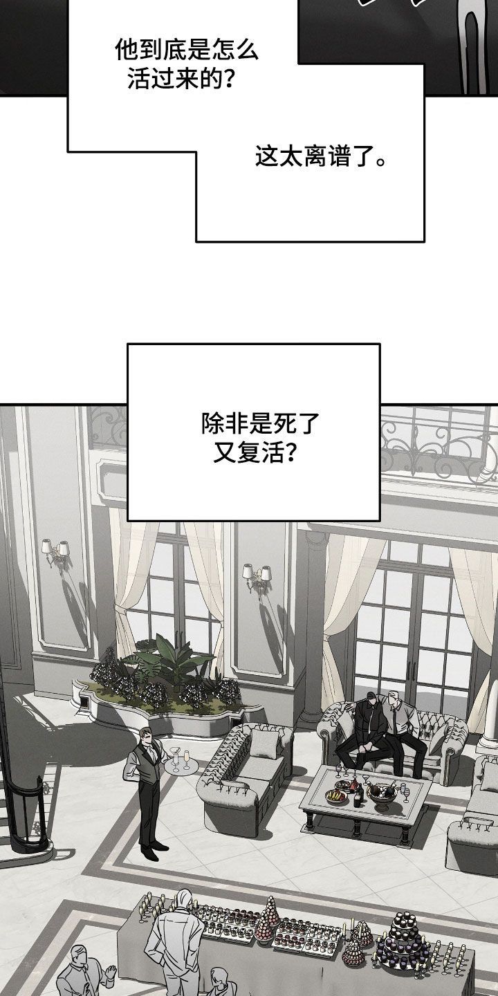 逃离地下室漫画,第34章：暴露3图