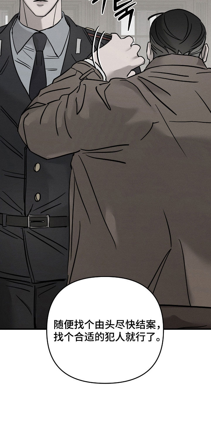 逃离地下室漫画,第35章：命案2图