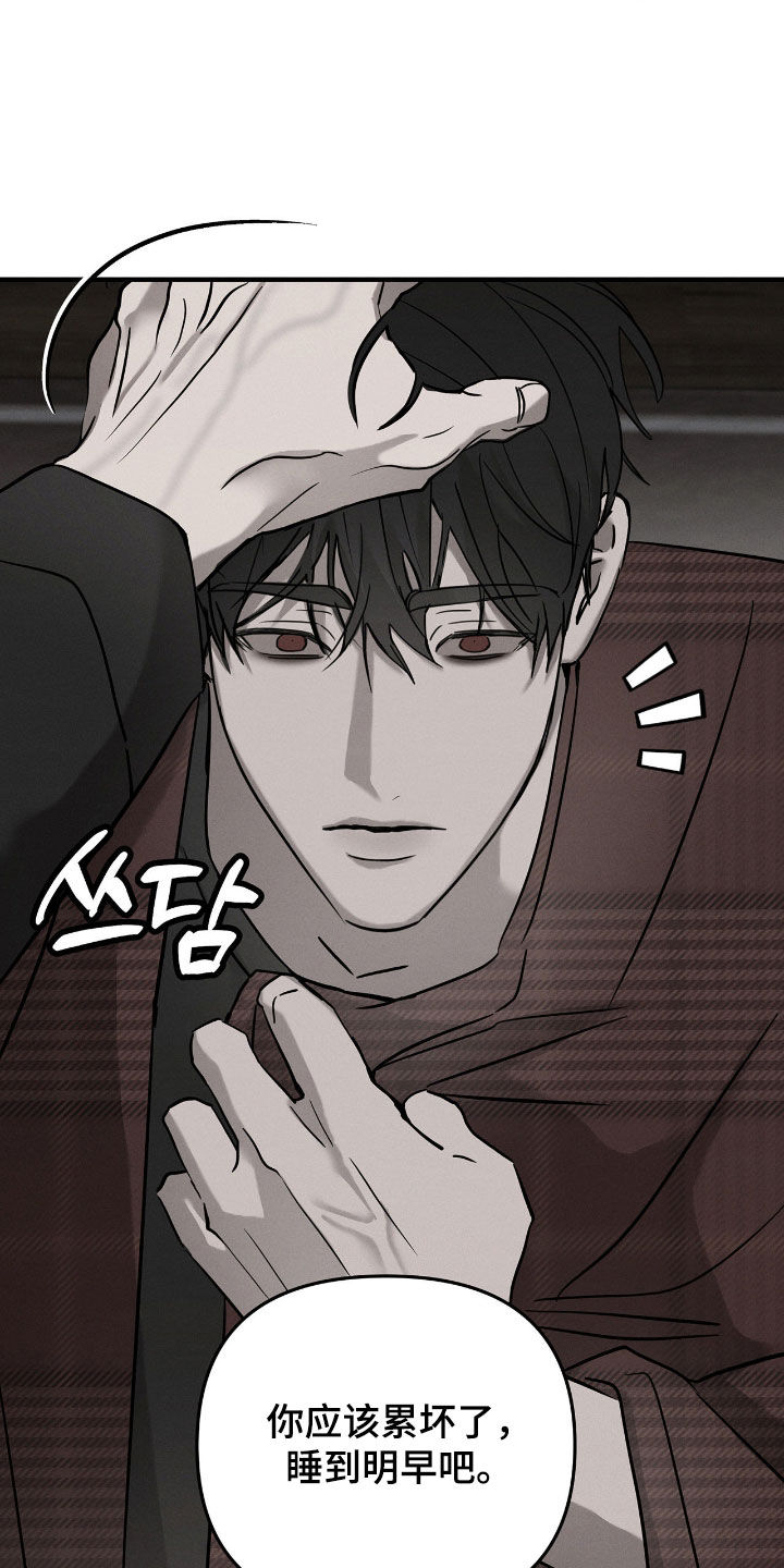逃离地下室漫画,第38章：不能再被骗3图