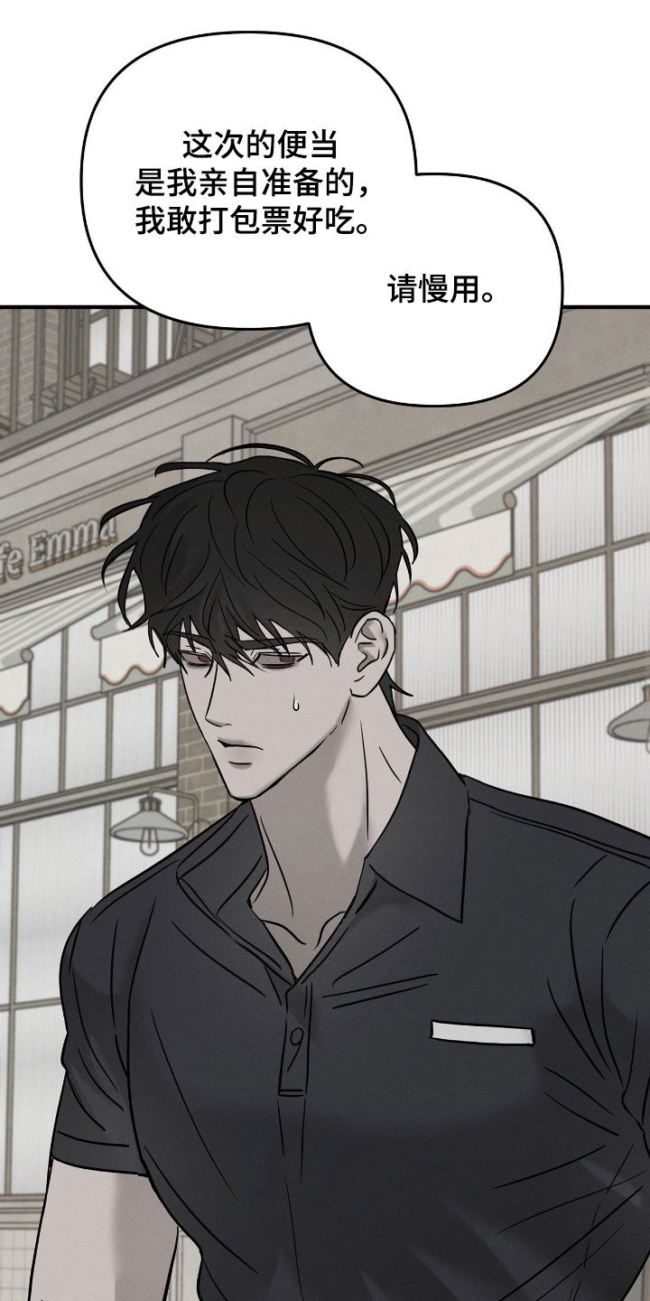 逃离地下室漫画,第36章：静观其变3图