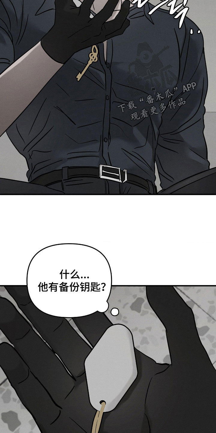 逃离地下室漫画,第39章：你先睡2图