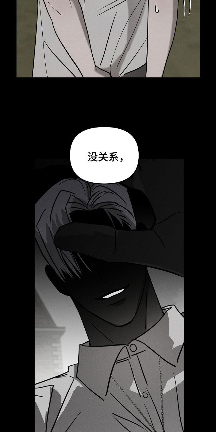 逃离地下室漫画,第37章：身世2图