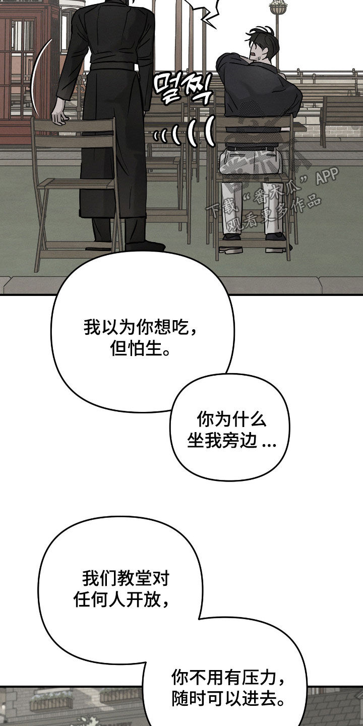 逃离地下室漫画,第36章：静观其变1图