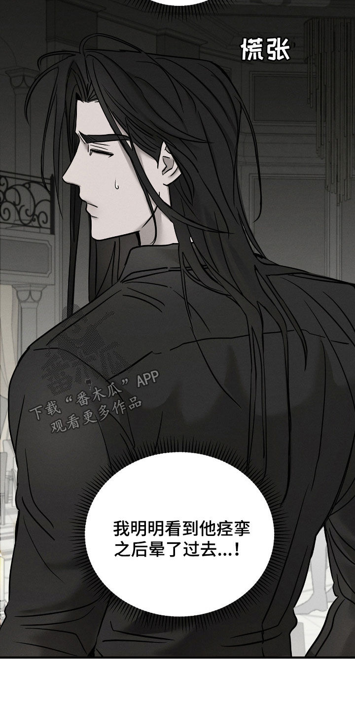 逃离地下室漫画,第34章：暴露4图