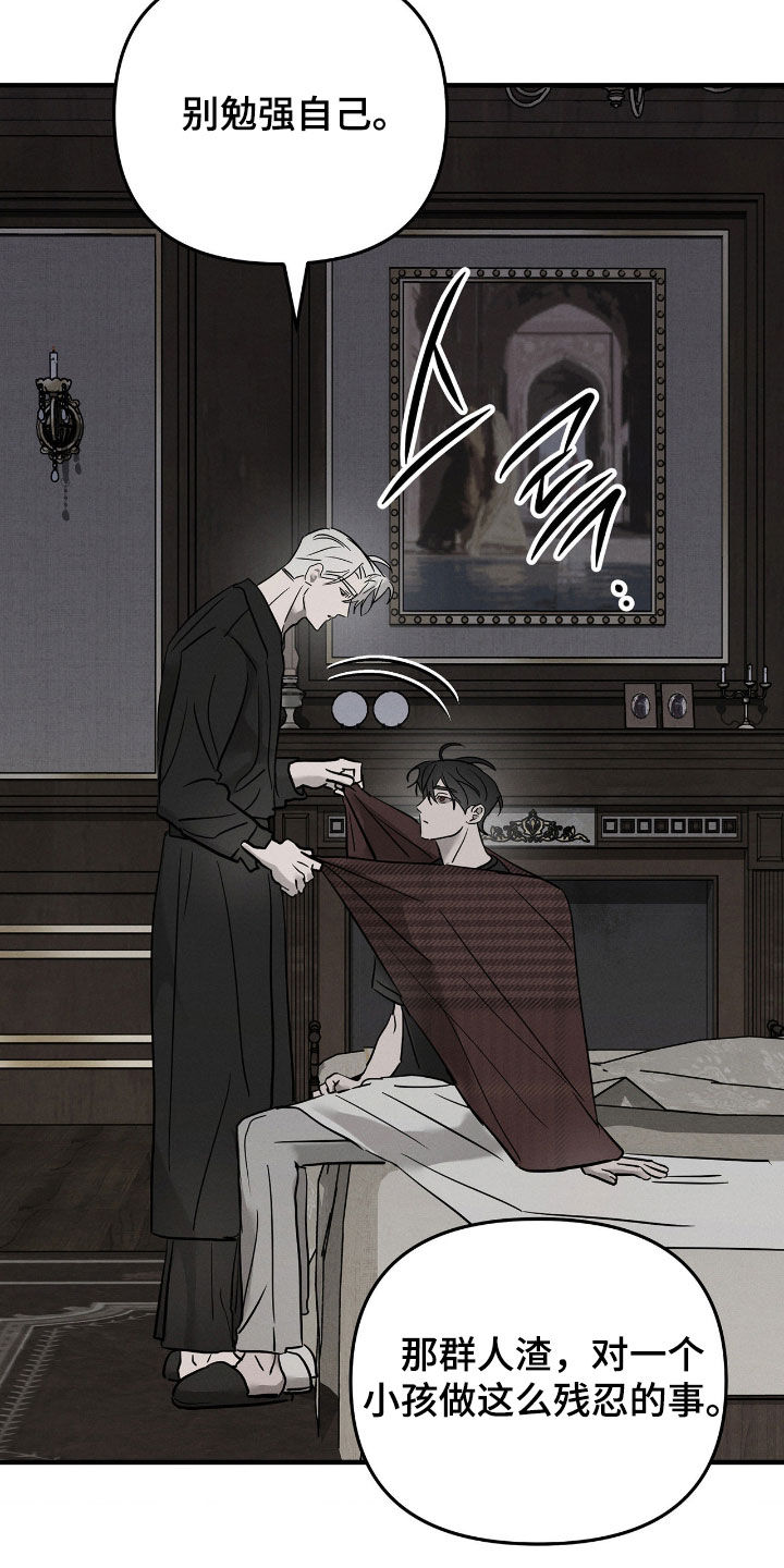 逃离地下室漫画,第38章：不能再被骗4图