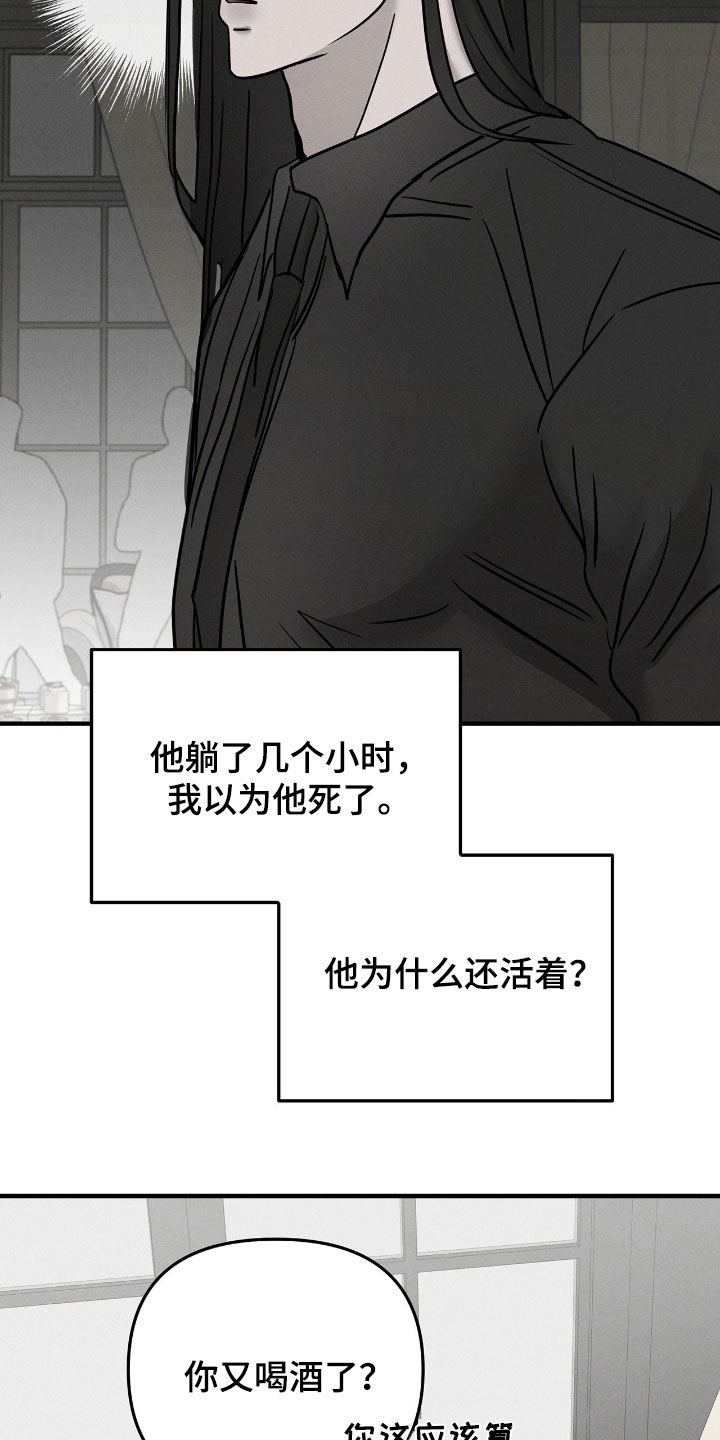 逃离地下室漫画,第34章：暴露2图
