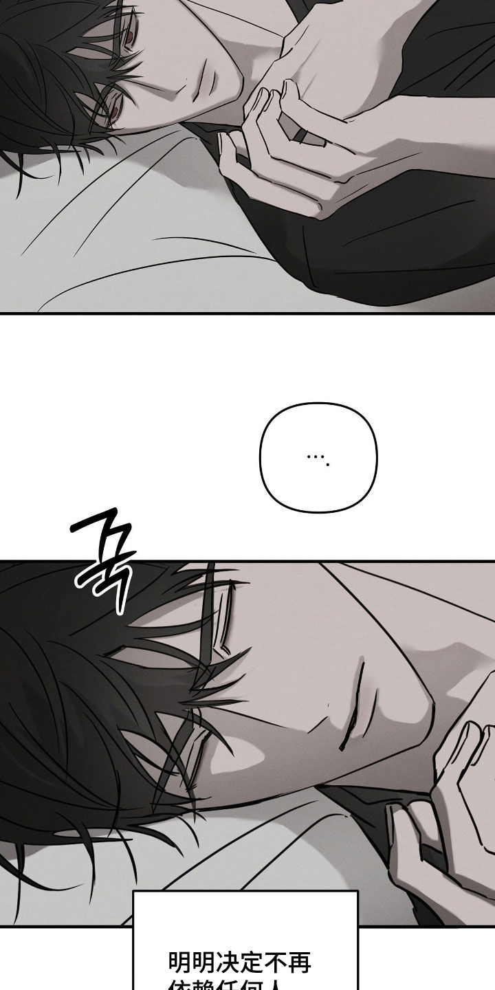 逃离地下室漫画,第38章：不能再被骗4图