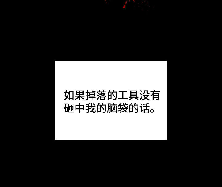 逃离地下室漫画,第37章：身世4图