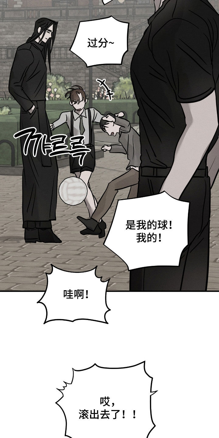 逃离地下室漫画,第40章：提防1图