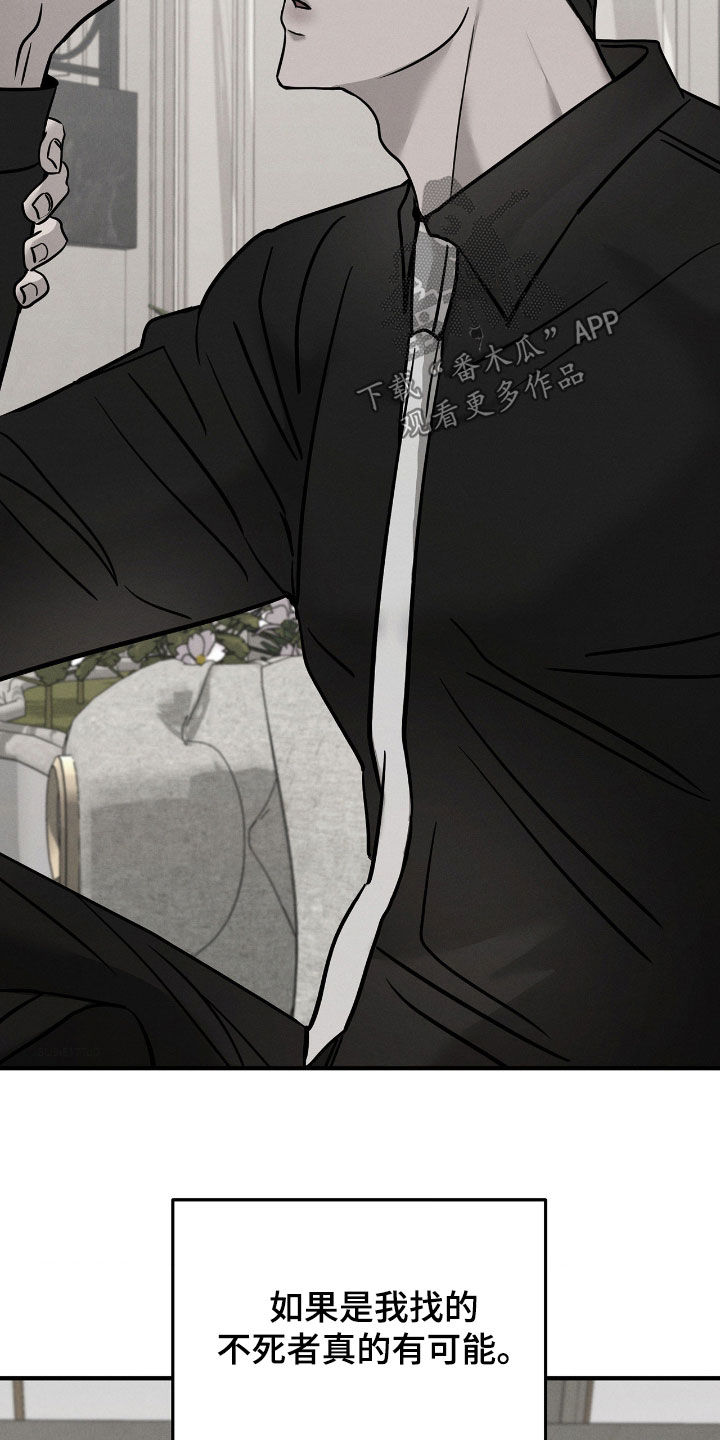 逃离地下室漫画,第34章：暴露2图