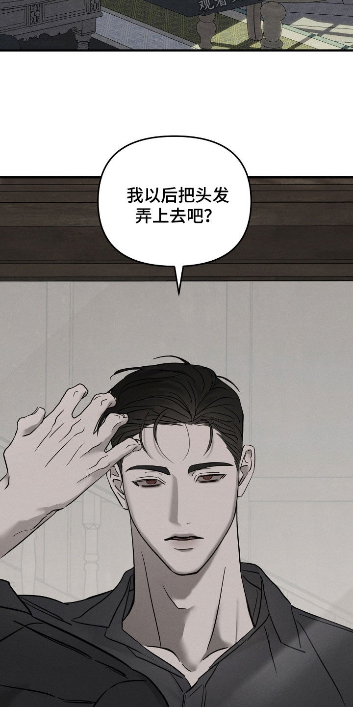 逃离地下室漫画,第35章：命案2图
