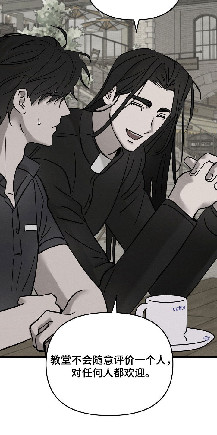 逃离地下室漫画,第36章：静观其变2图