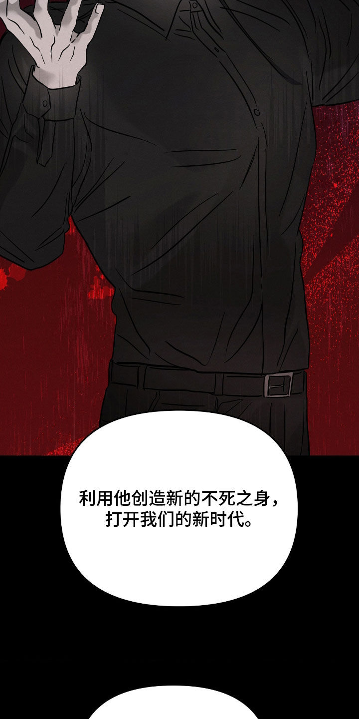 逃离地下室漫画,第36章：静观其变5图