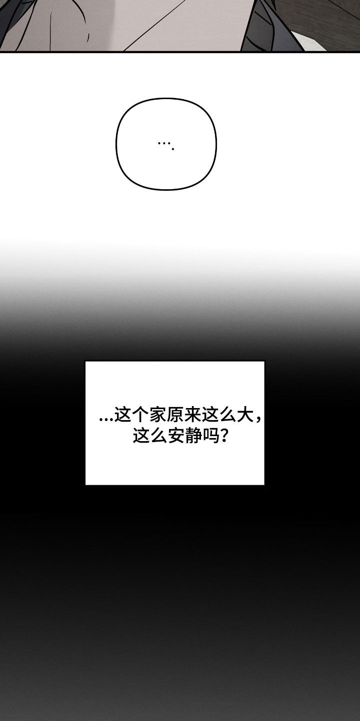 逃离地下室漫画,第39章：你先睡2图