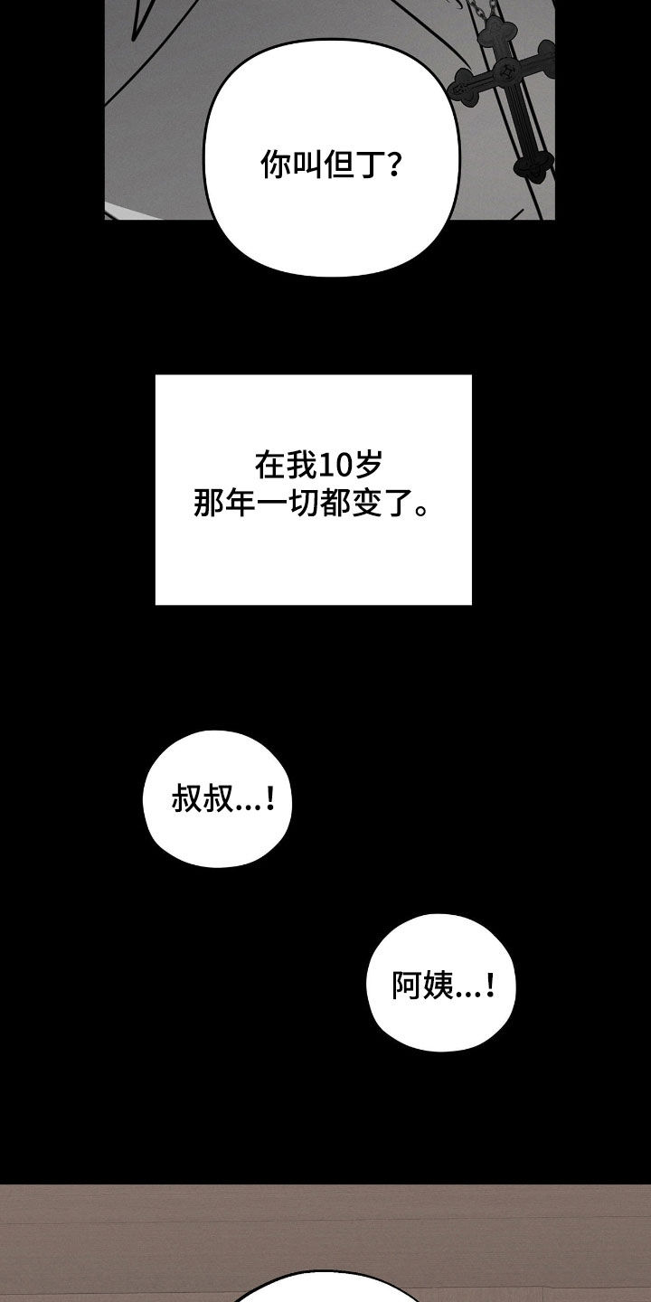 逃离地下室漫画,第37章：身世3图