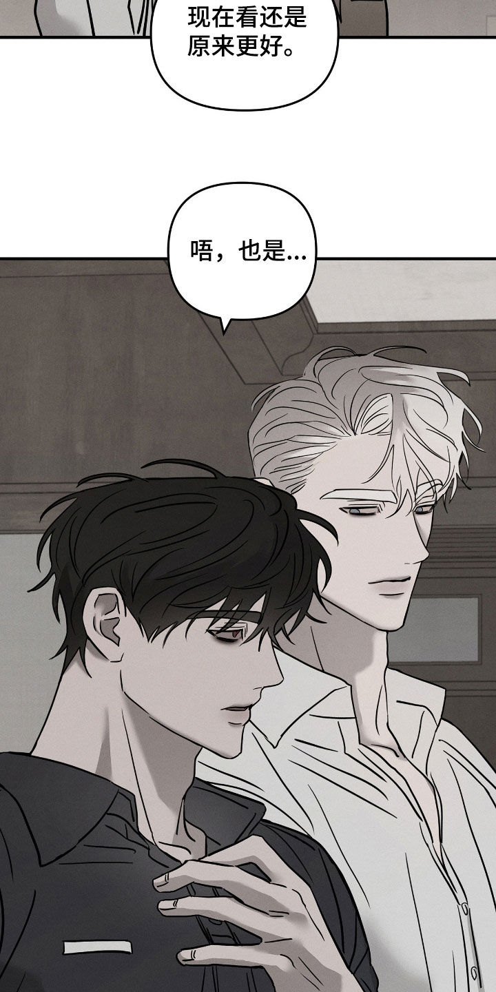 逃离地下室漫画,第35章：命案5图