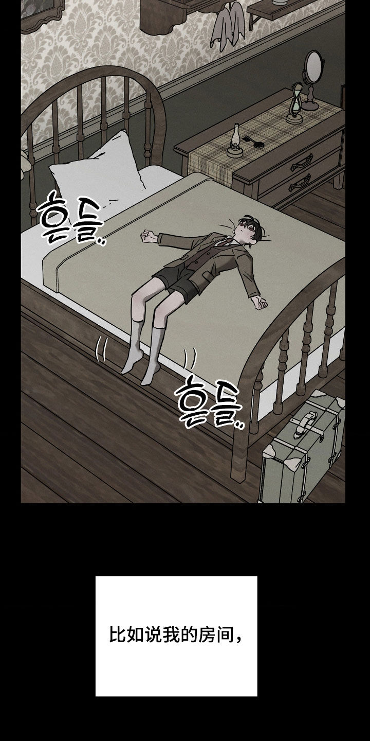逃离地下室漫画,第37章：身世1图