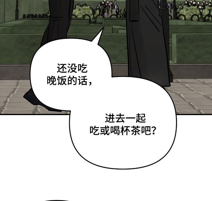 逃离地下室漫画,第40章：提防3图