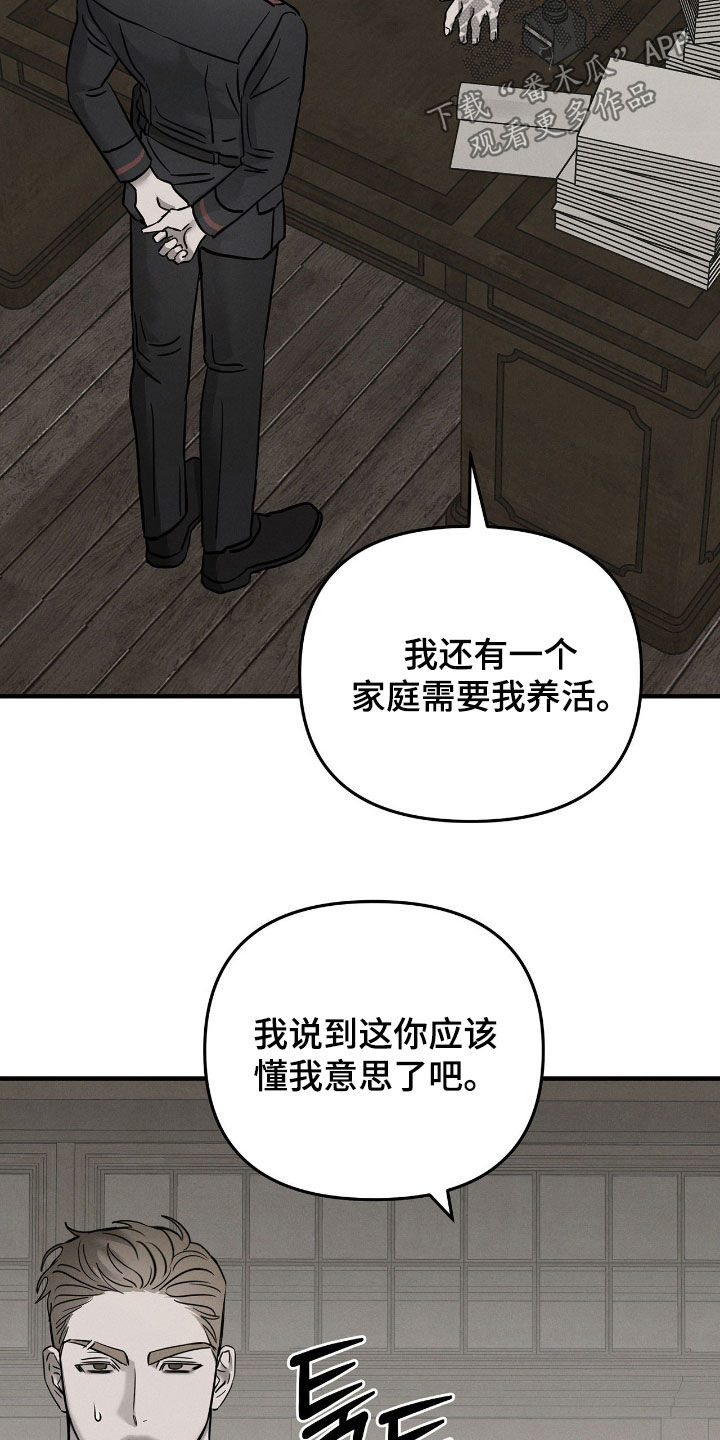 逃离地下室漫画,第35章：命案1图