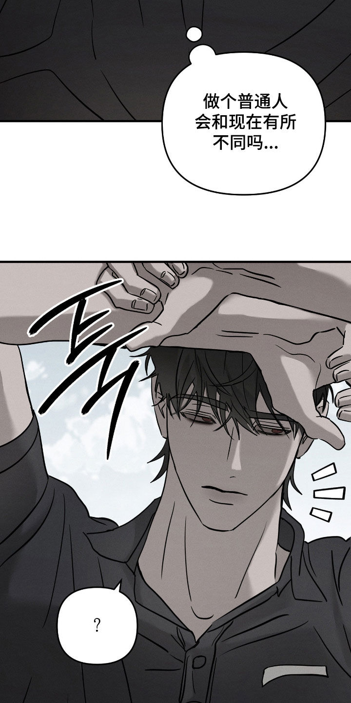 逃离地下室漫画,第36章：静观其变1图