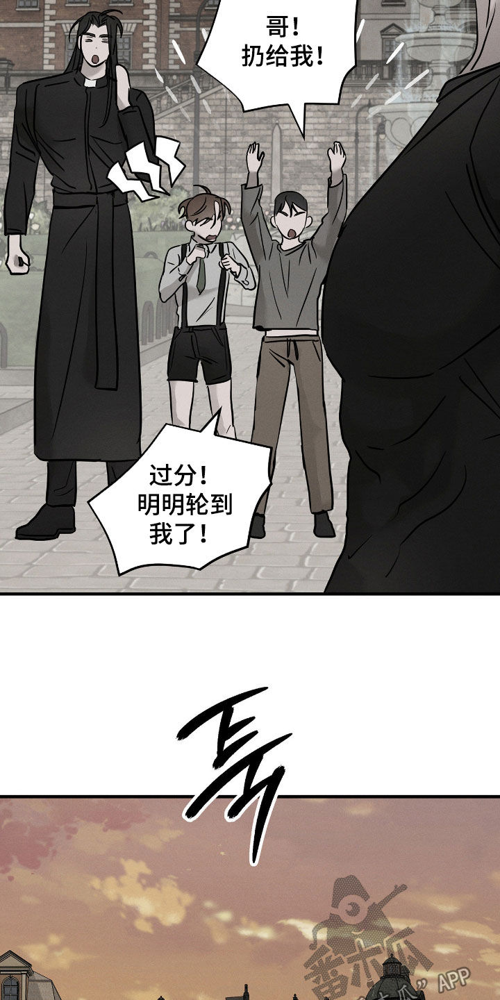 逃离地下室漫画,第40章：提防5图