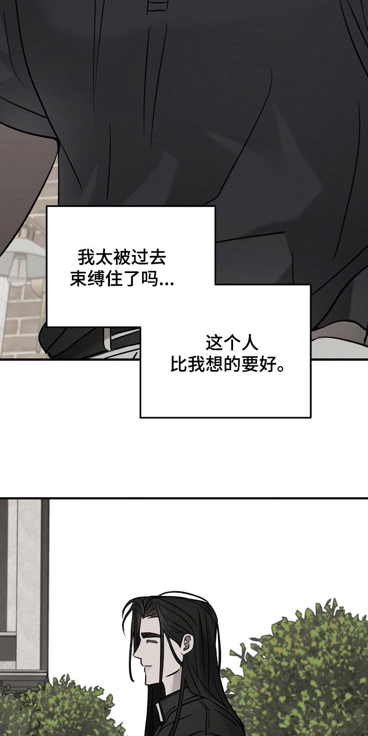 逃离地下室漫画,第36章：静观其变3图