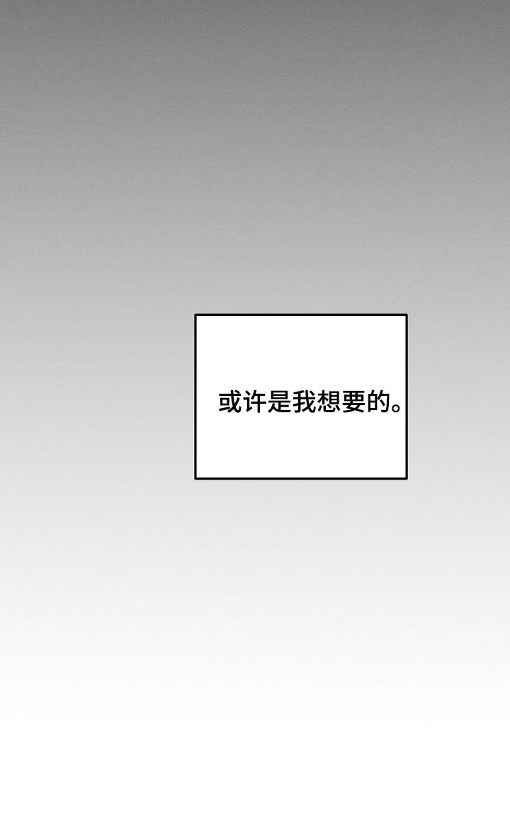 逃离地下室漫画,第39章：你先睡5图