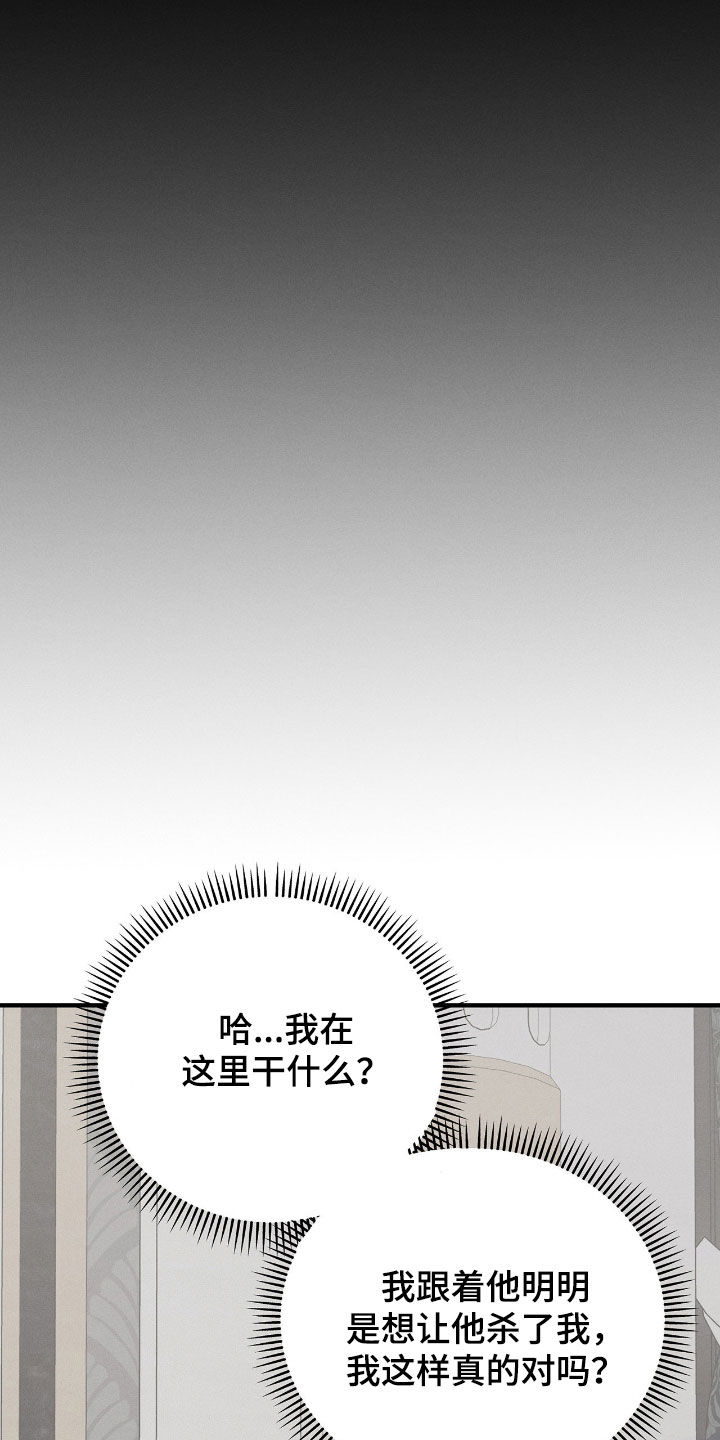 逃离地下室漫画,第33章：下毒5图
