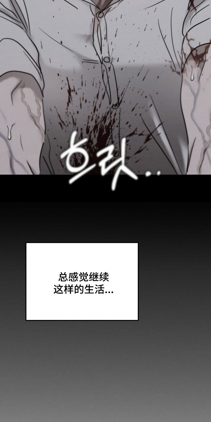 逃离地下室漫画,第39章：你先睡4图