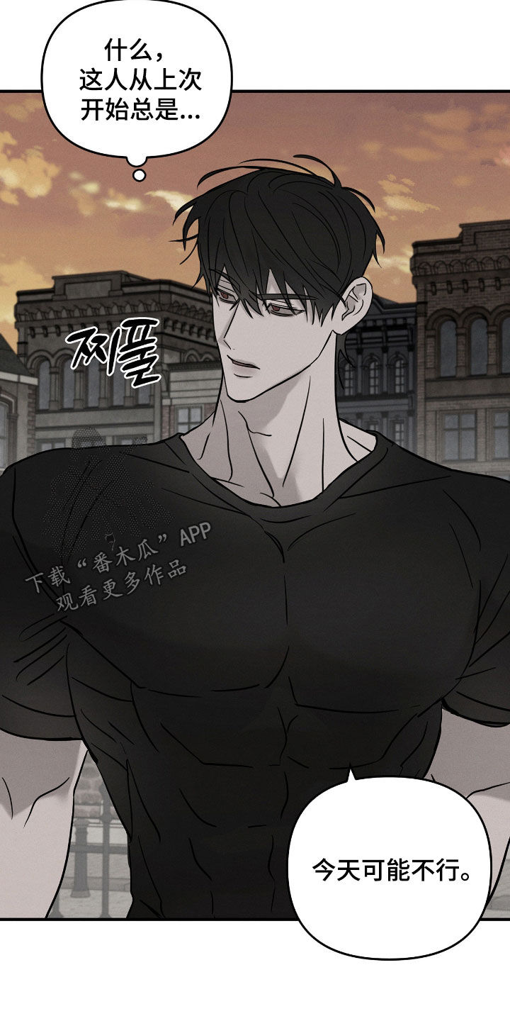 逃离地下室漫画,第40章：提防4图