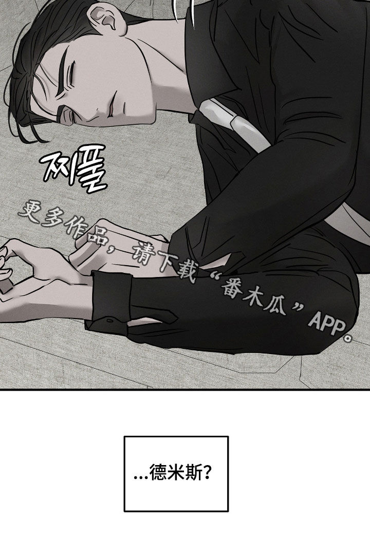 逃离地下室漫画,第33章：下毒5图