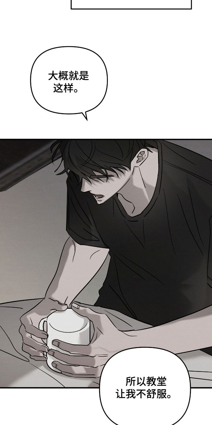 逃离地下室漫画,第38章：不能再被骗3图