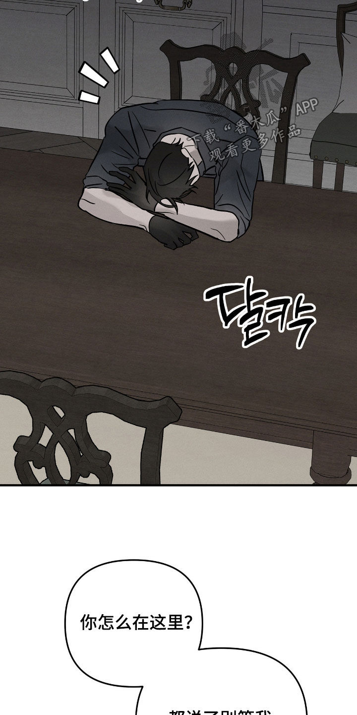 逃离地下室漫画,第39章：你先睡4图
