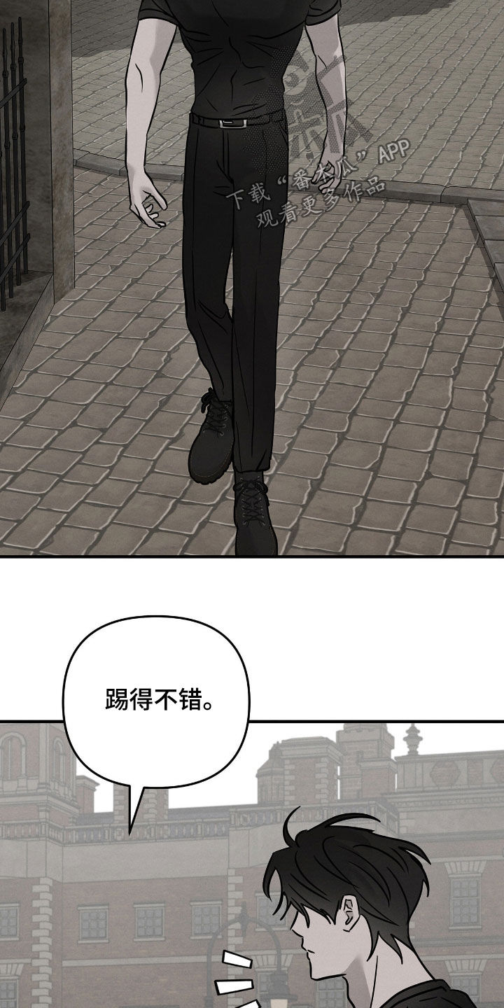 逃离地下室漫画,第40章：提防5图
