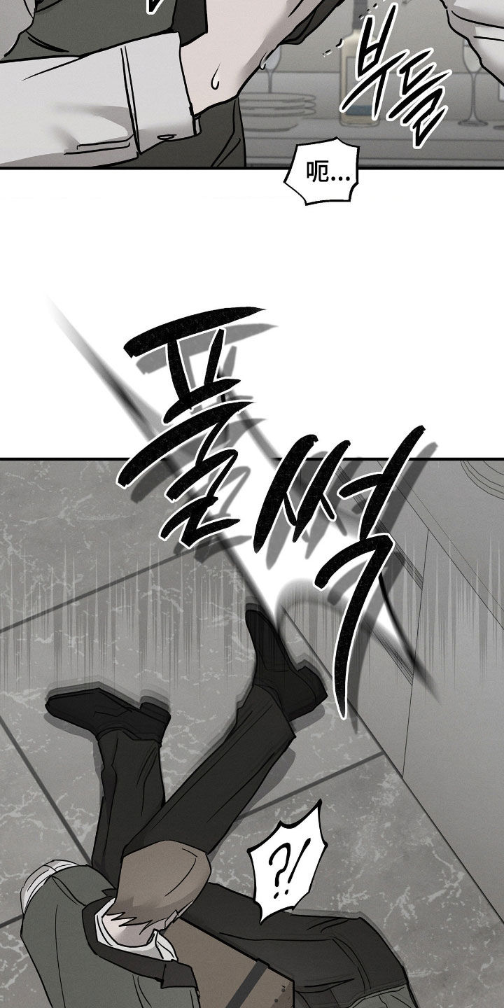 逃离地下室漫画,第34章：暴露5图