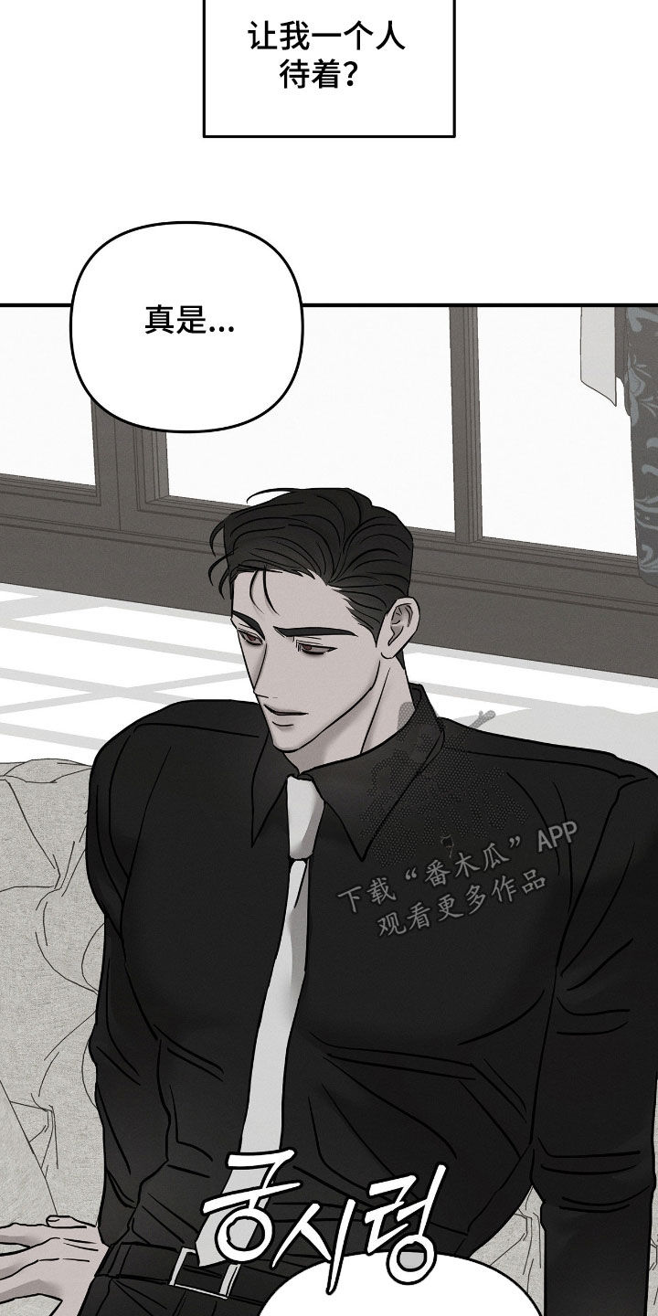 逃离地下室漫画,第33章：下毒1图