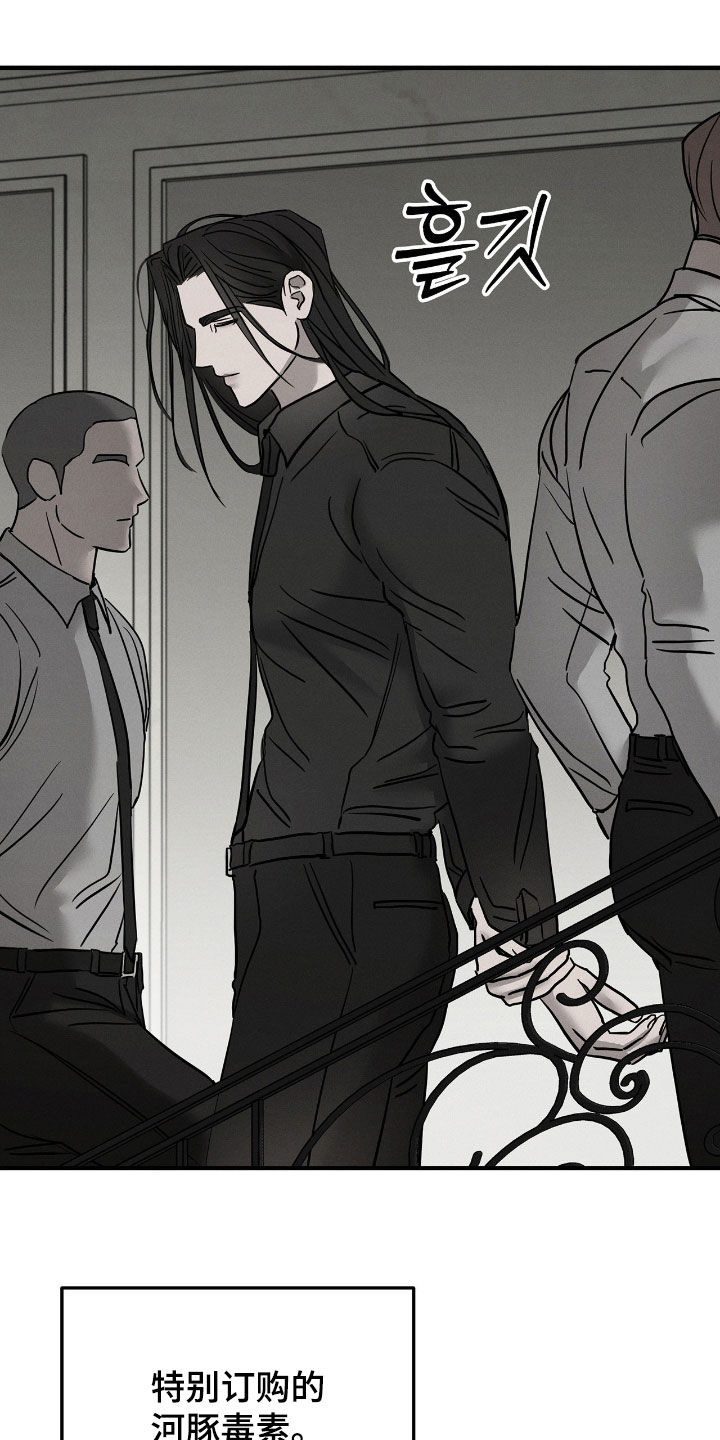 逃离地下室漫画,第33章：下毒1图