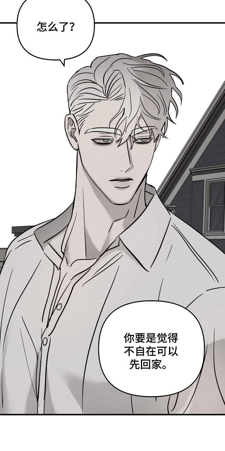 逃离地下室漫画,第35章：命案3图